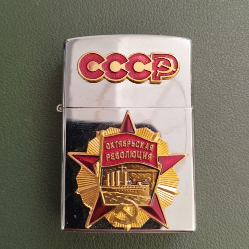 Zippo CCCP vintage lighter