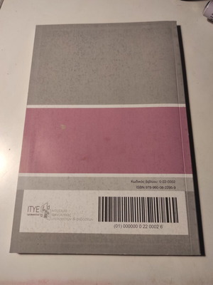 Algebra and Probability Elements Exercise Solutions A' General Lyceum like new