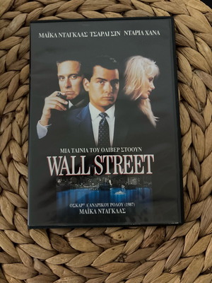 Wall Street DVD new with subtitles, adventure