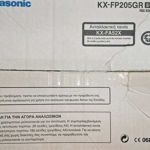 Fax απλού χαρτιού Panasonic σαν καινούργιο