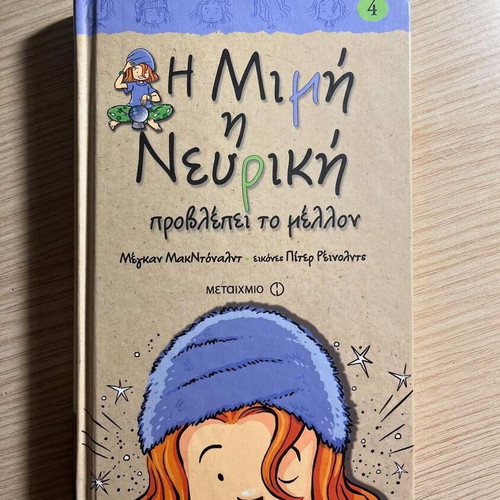 Children's books new, pack of 4