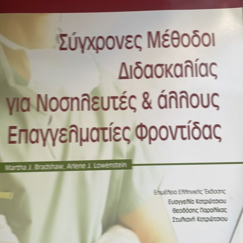 Modern Teaching Methods for Healthcare Professionals like new