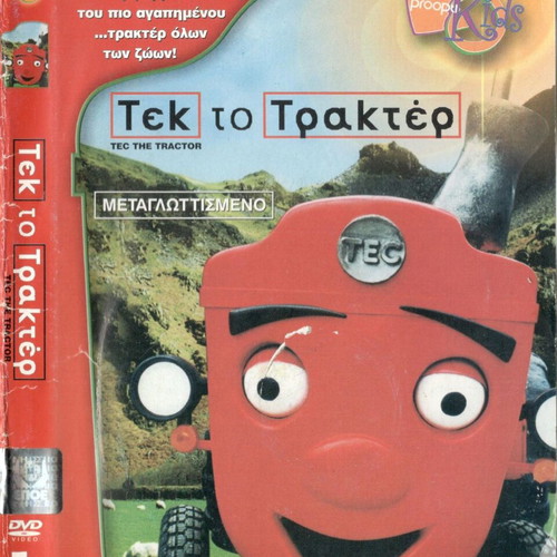 Tec The Tractor DVD used, dubbed