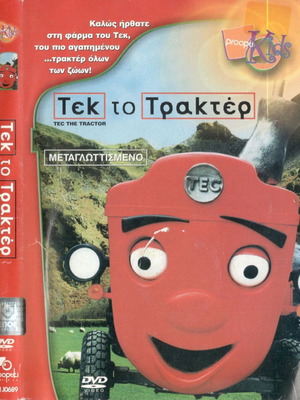 Tec The Tractor - Τεκ Το Τρακτέρ DVD μεταχειρισμένο, μεταγλωττισμένο