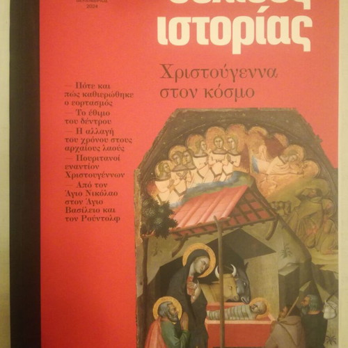 Christmas in the World insert Pages of History new
