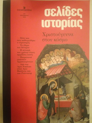 Christmas in the World insert Pages of History new