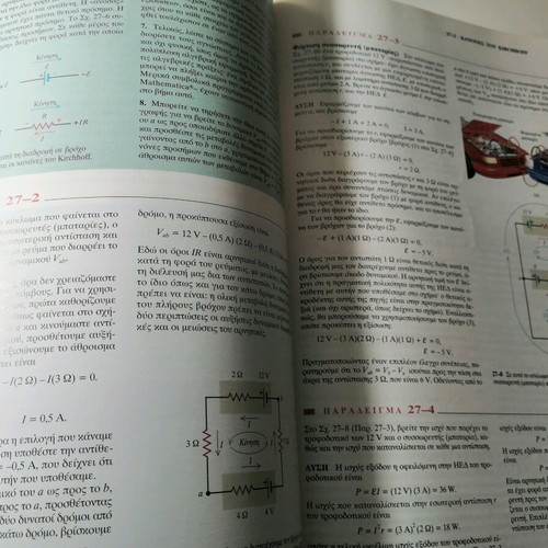 University Physics 8th Edition, Volume B used
