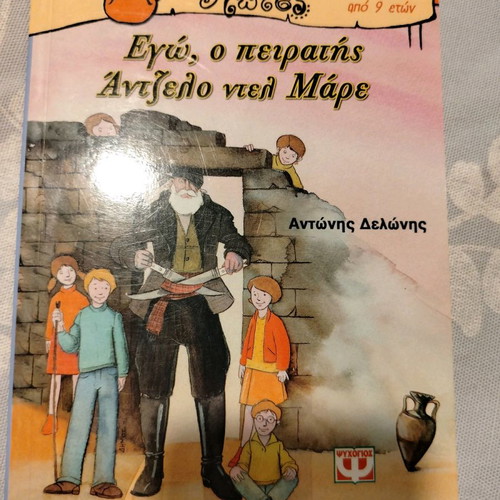 I, the Pirate Angelo Del Mare like new
