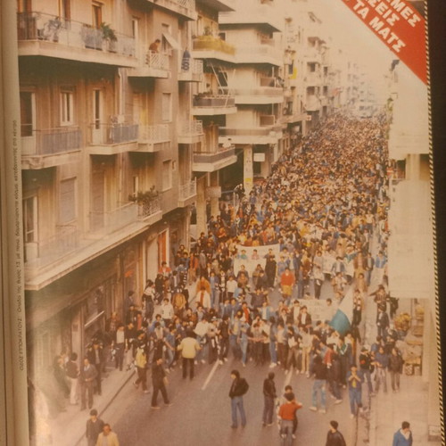 Omada magazine used, issue 82 7/4/82, Poreia Thira 13