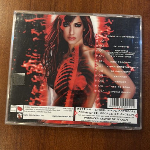 Anna Vissi X case used without CD