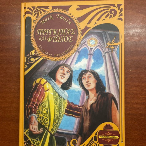 The Prince and the Pauper hardcover like new