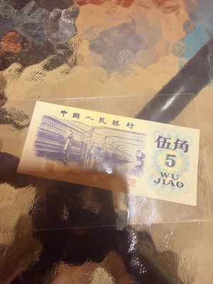 Χαρτονόμισμα China 5 Jiao 1972 καινούργιο, σπάνιο συλλεκτικό
