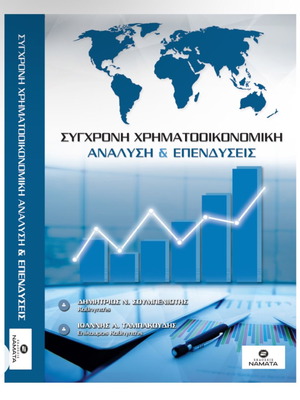 Modern Financial Analysis and Investments book new