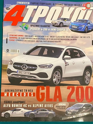 4 Trochoi June 2020 like new