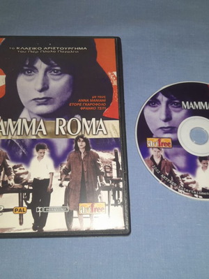 Mamma Roma DVD με υπότιτλους, κοινωνική δραματική ταινία