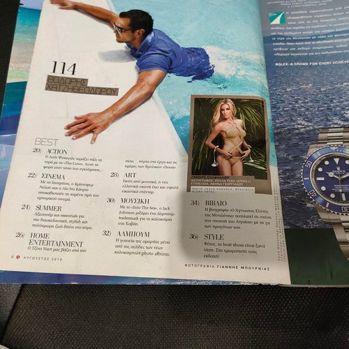 Status magazine August 2010 with Zeta Makrypoulia, like new