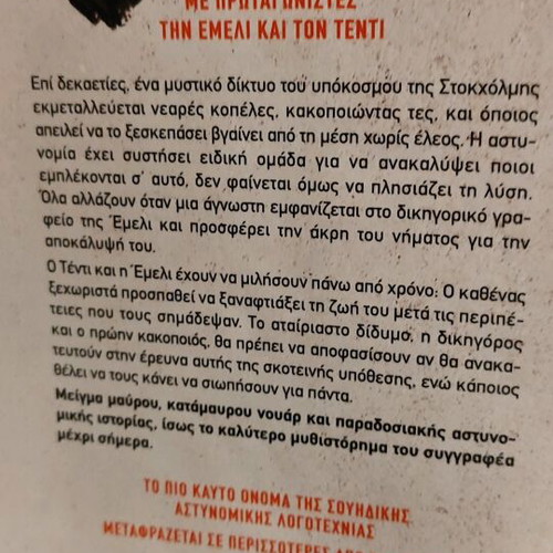 Jens Lapidus Proti Mouri like new