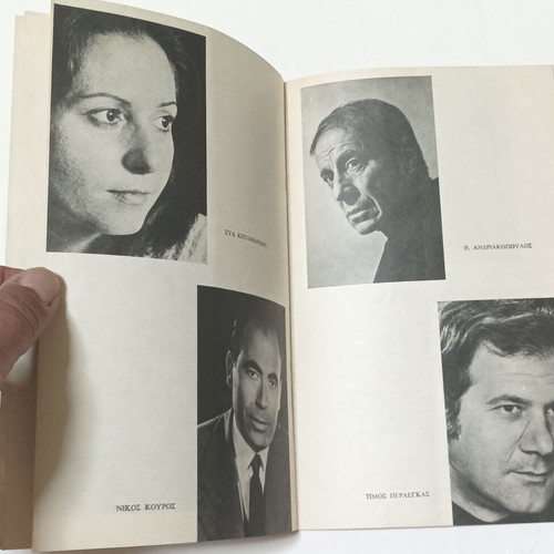 Antigone by Brecht theater program used, Anna Synodinou 1972-1973
