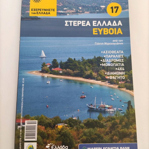 Evia travel guide like new