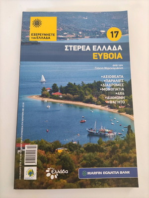 Evia travel guide like new