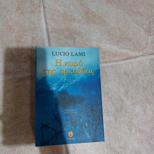 The Lady of the Bear used book by Lucio Lami