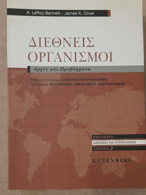 International Organizations Principles and Problems by A. LeRoy Bennett and James K. Oliver used