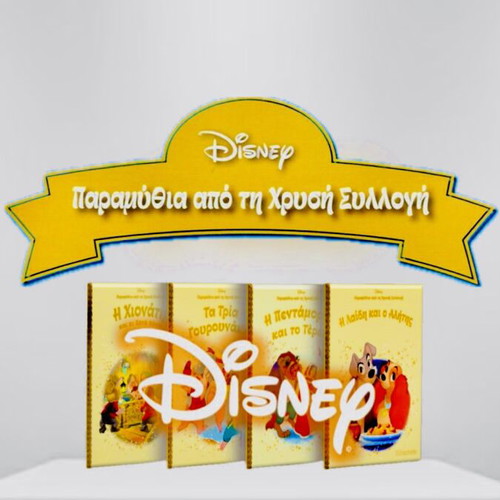 Disney Fairy Tales Collection 1-100 New