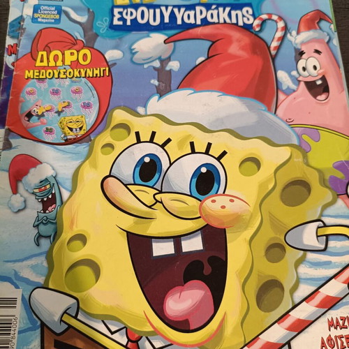 SpongeBob SquarePants set of 5 magazines 2010 used