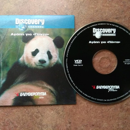 Discovery Channel Agapi Gia Panta DVD new, documentary with subtitles