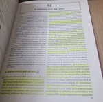 Gynecology and Obstetrics Book used, Georgios M. Iatrakis, 2009 edition