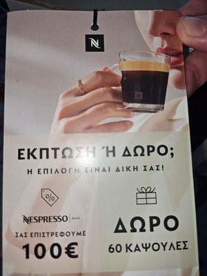 Nespresso delonghi κουπόνι για αγορά κάψουλων αξίας 90 ευρώ (9 φορές επί 10)