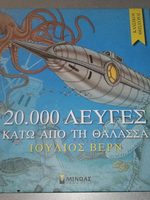 20,000 Leagues Under the Sea used