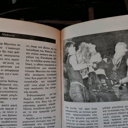 Madonna biography Blow Up magazine new in Greek