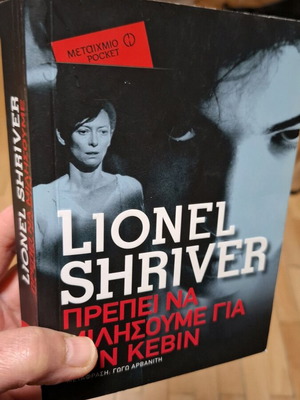We Need To Talk About Kevin Lionel Shriver used