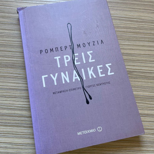Book set new, 3 titles from Metaixmio editions