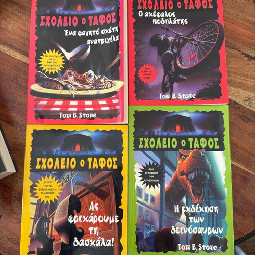 Tom B. Stone books like new, set of 4