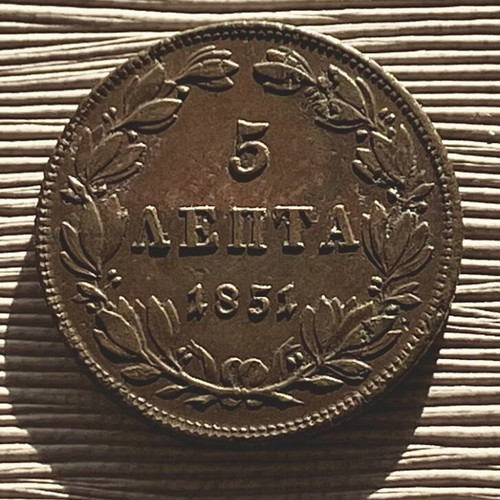 5lepto King Othon 1851 coin like new