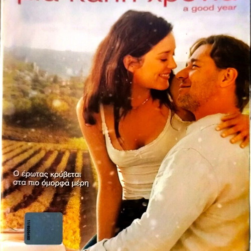 A Good Year DVD used, romance movie with Russell Crowe