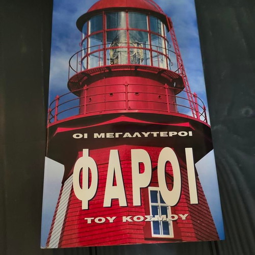 The Greatest Lighthouses of the World book like new, history