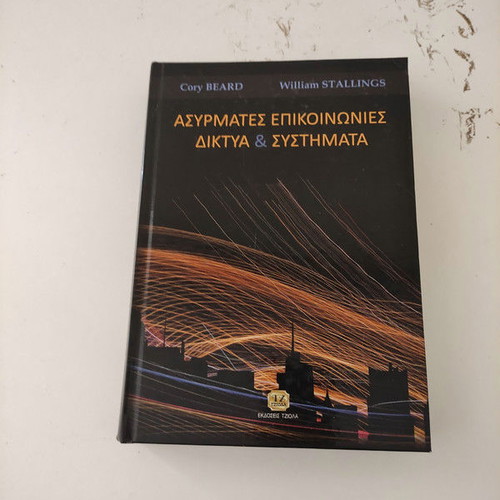 Book Wireless Communications Networks and Systems