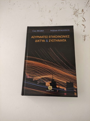 Book Wireless Communications Networks and Systems