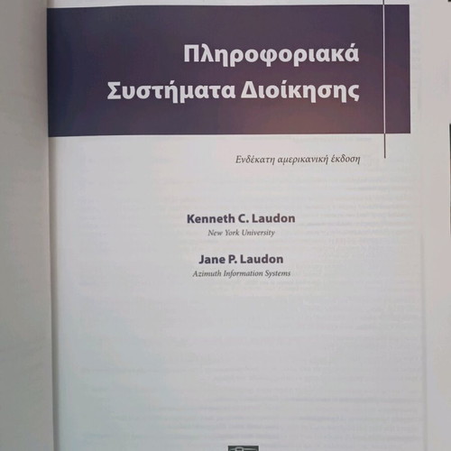 Management Information Systems used, hardcover book