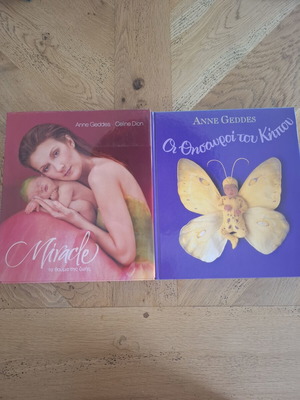 Σετ 2 καλλιτεχνικών βιβλίων Anne Geddes μεταχειρισμένα με CD μουσικής