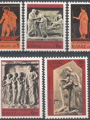 Hellas 1977 Rheumatism Awareness Complete Stamp Set MNH
