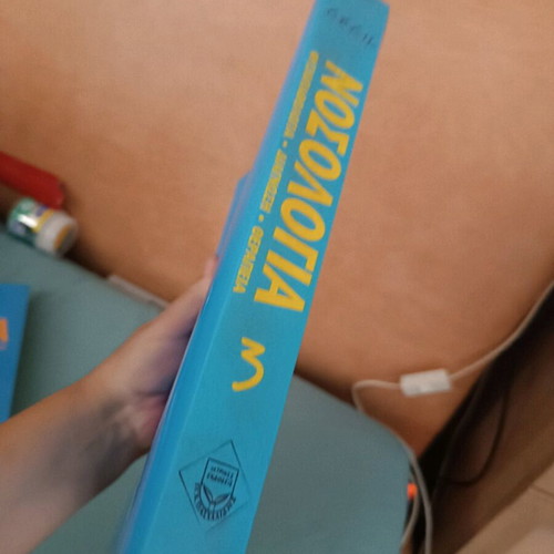 Nosologia Volume 3 like new (Physiopathology-Diagnosis-Therapy)