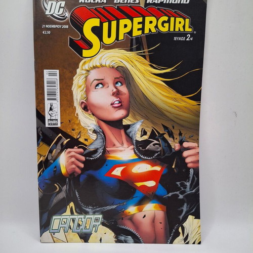Supergirl #2 comic book used, Greek language