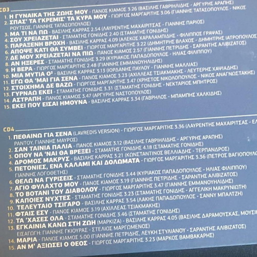 Collection The Archontes Tis Pistas 4CD like new, laiko