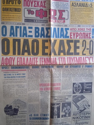 Ιστορικό φύλλο αθλητικής εφημερίδας μεταχειρισμένο, Γουέμπλεϋ