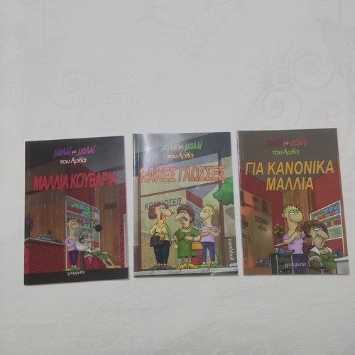 Arkas Complete Comic Collections used, 10+1/2 sets