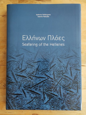 Seafaring of the Hellenes like new, bilingual historical edition